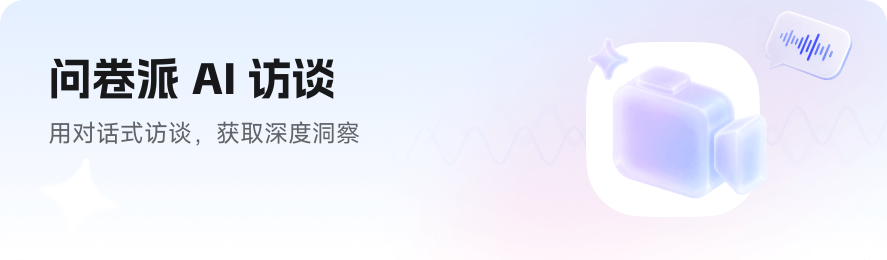 Wejot AI Interview - conversational interviews for deeper insight