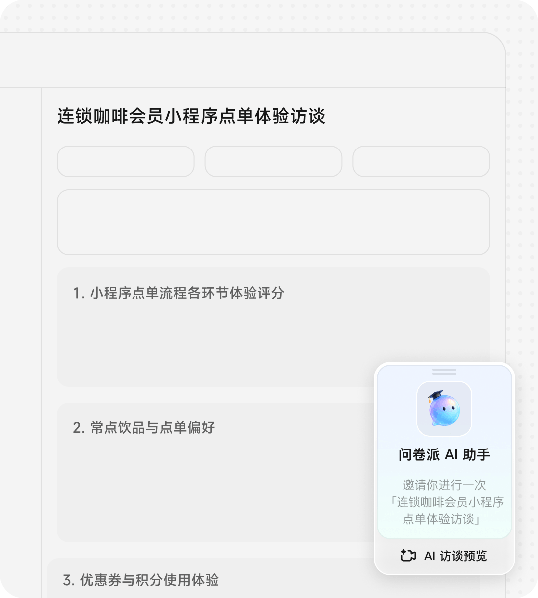 Wejot AI Interview - interview modes