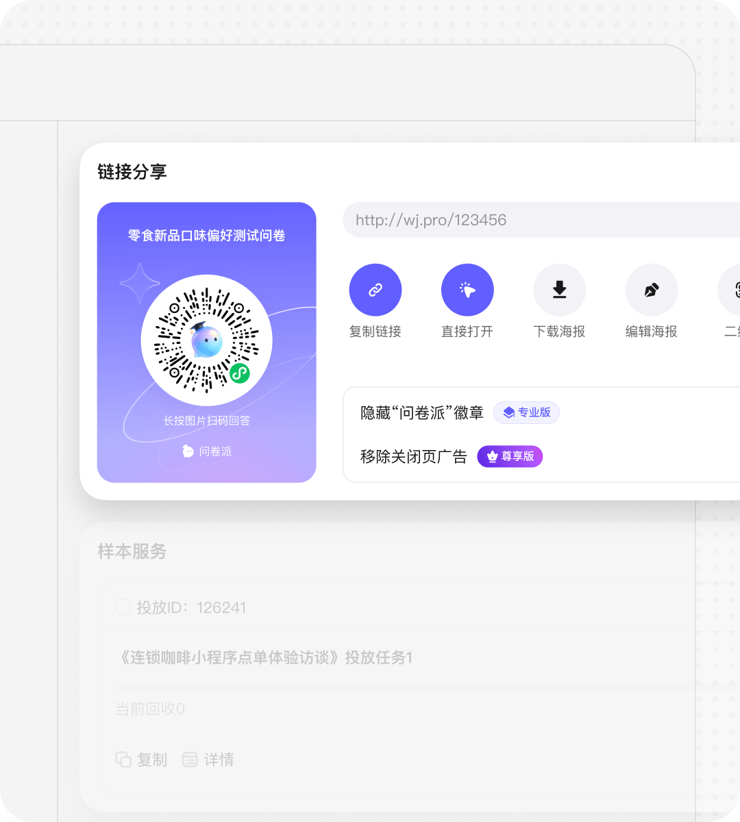 Wejot AI Interview - participant experience