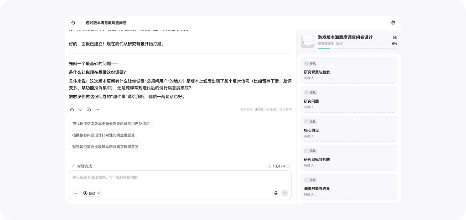 Wejot Docs — Clarify side panel