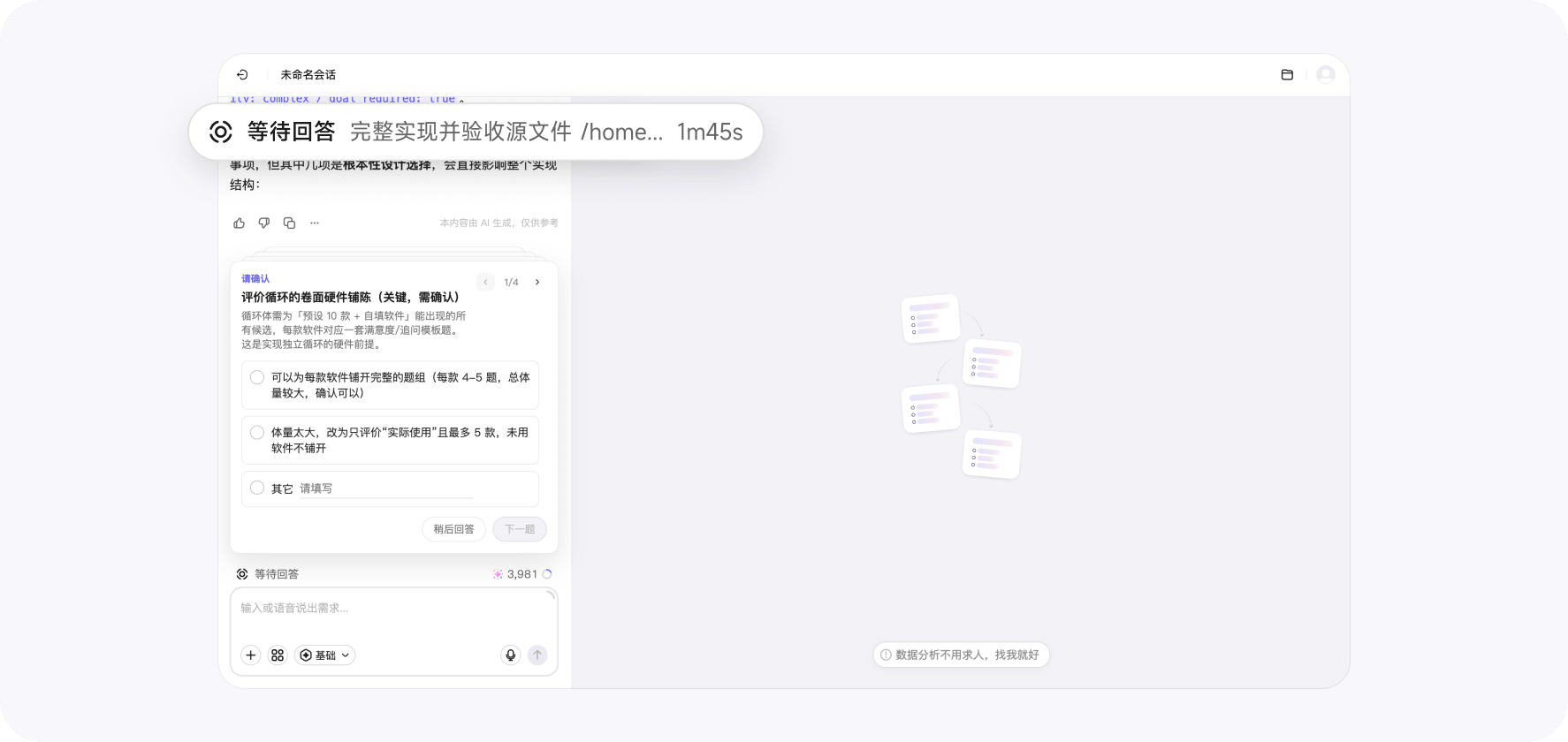 Wejot Docs — Goal Setting — common statuses
