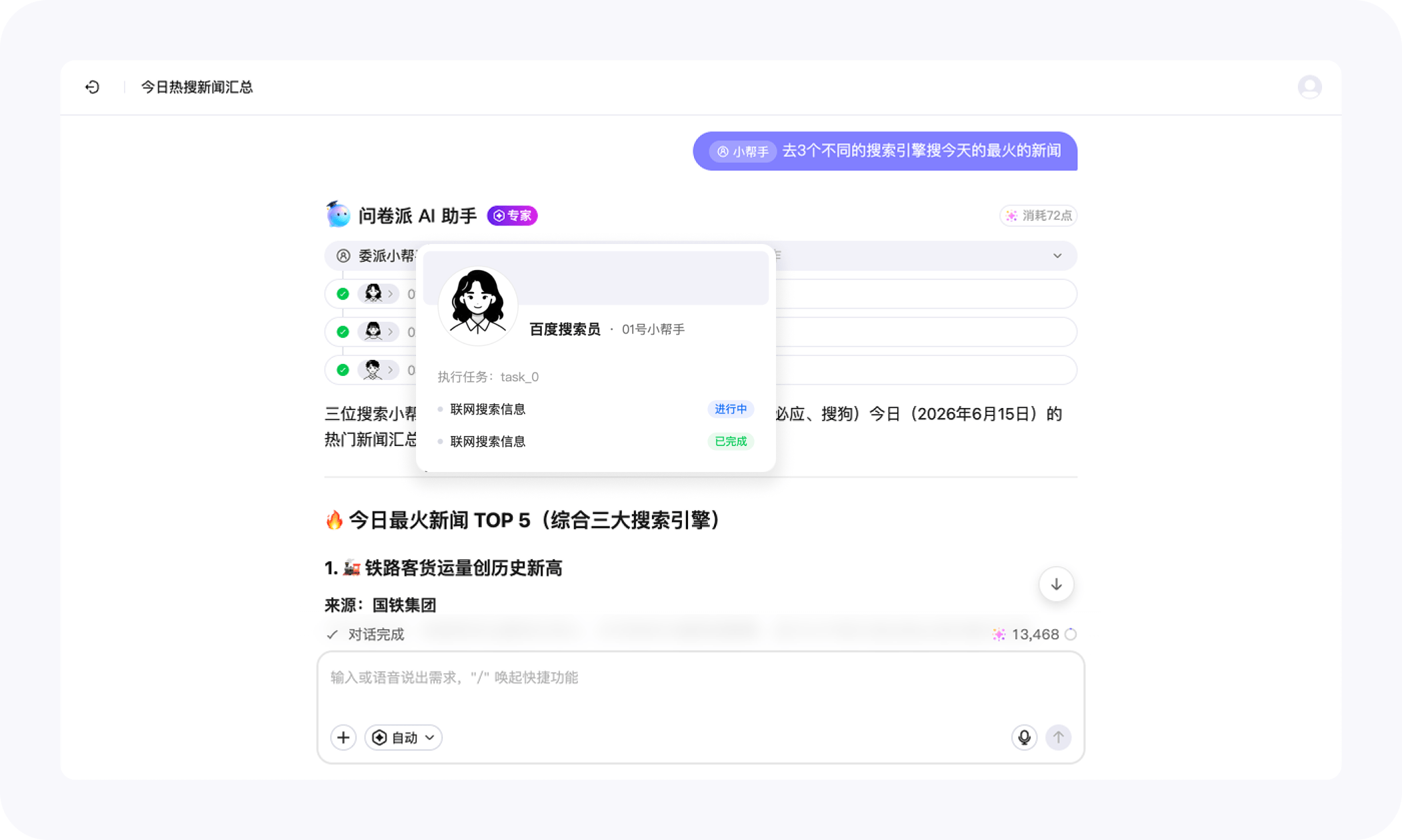 Wejot Docs — AI Helpers — helpers at work