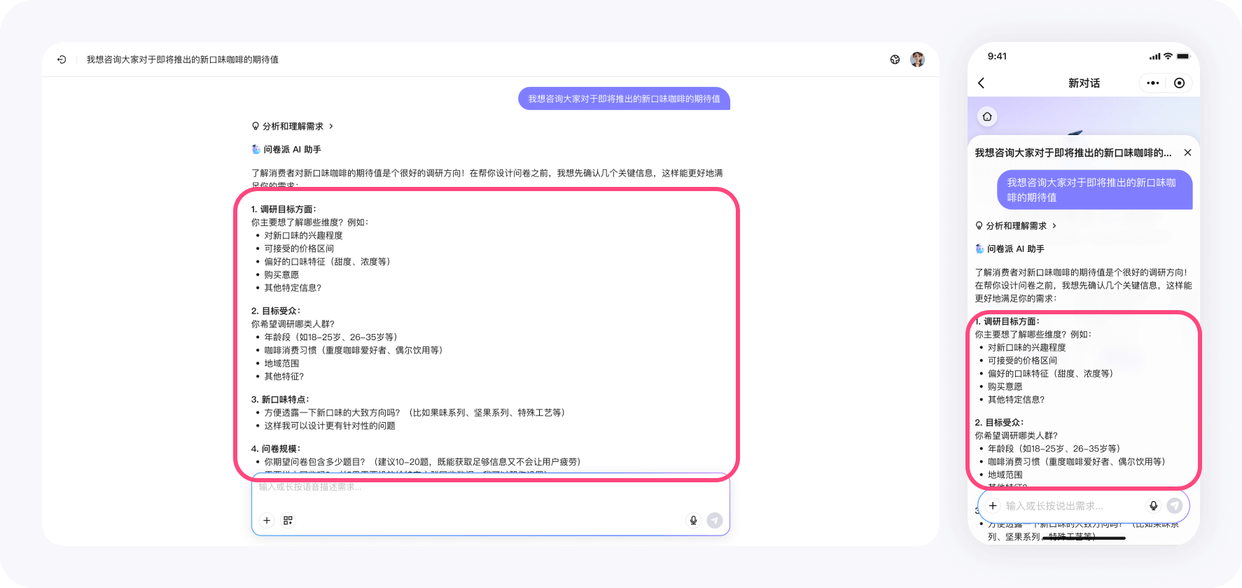 问卷派 - 创建问卷推进过程