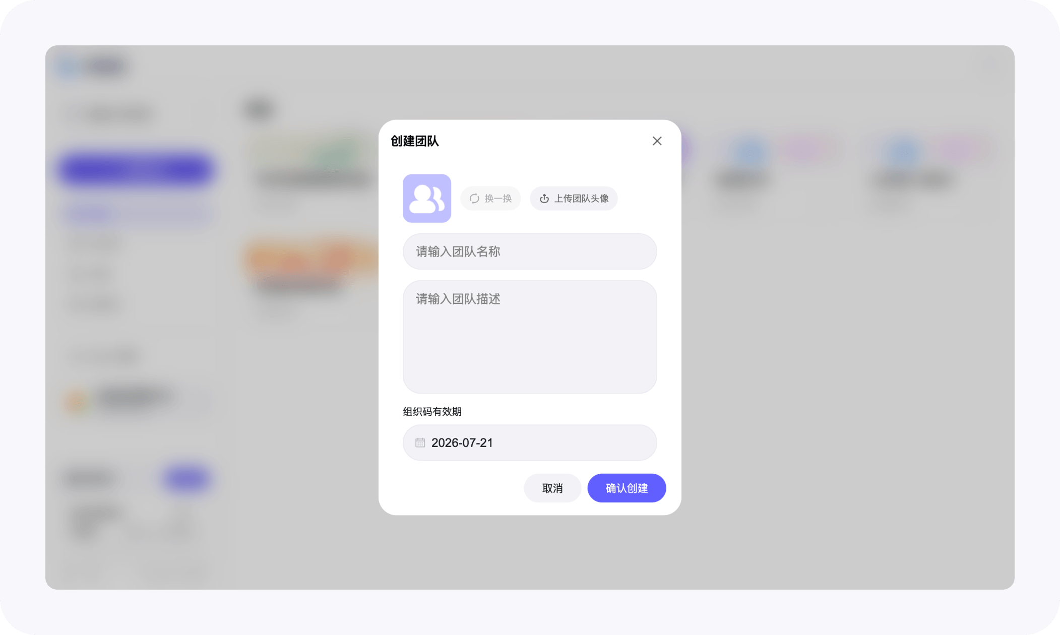 问卷派文档中心 - 团队协作 - 创建团队